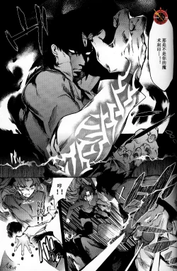Page 43 of Da Kakuu Daigoji Eirei Kitan