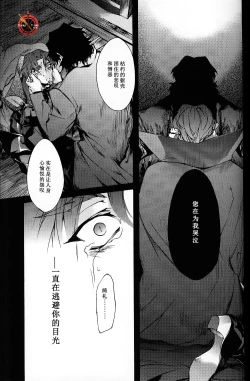 Page 55 of Da Kakuu Daigoji Eirei Kitan