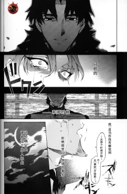 Page 56 of Da Kakuu Daigoji Eirei Kitan