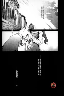 Page 64 of Da Kakuu Daigoji Eirei Kitan