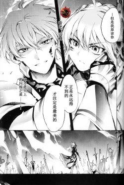 Page 71 of Da Kakuu Daigoji Eirei Kitan