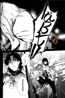 Page 72 of Da Kakuu Daigoji Eirei Kitan