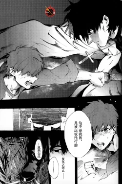 Page 73 of Da Kakuu Daigoji Eirei Kitan