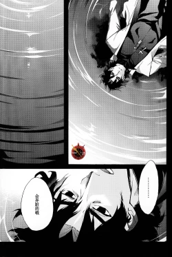 Page 77 of Da Kakuu Daigoji Eirei Kitan