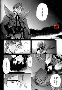 Page 78 of Da Kakuu Daigoji Eirei Kitan