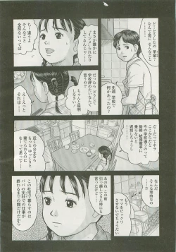 Page 2 of 悪い子