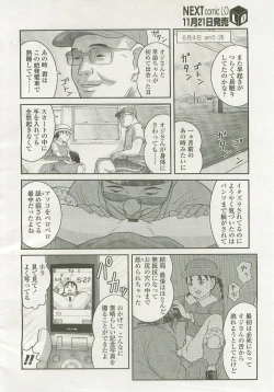 Page 4 of 悪い子