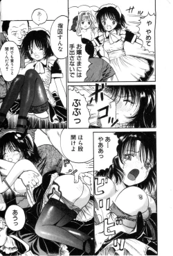 Page 117 of COMIC HimeDorobou 2001-04