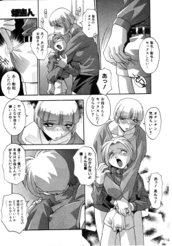 Page 145 of COMIC HimeDorobou 2001-04