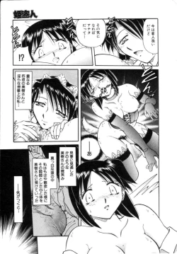 Page 169 of COMIC HimeDorobou 2001-04