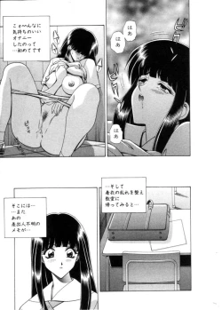 Page 21 of COMIC HimeDorobou 2001-04