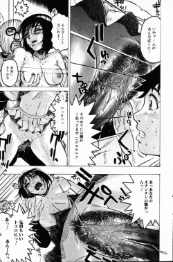 Page 111 of COMIC HimeDorobou 2001-07