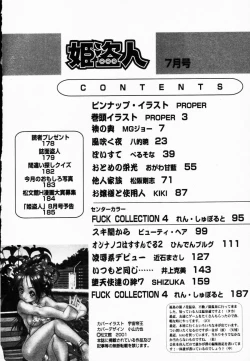 Page 178 of COMIC HimeDorobou 2001-07