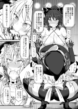 Page 12 of Gensoukyou Futanari Chinpo Wrestling 10 Reimu Vs Marisa Rematch