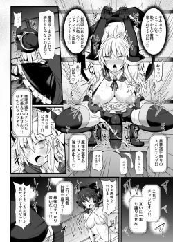 Page 23 of Gensoukyou Futanari Chinpo Wrestling 10 Reimu Vs Marisa Rematch