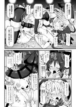 Page 26 of Gensoukyou Futanari Chinpo Wrestling 10 Reimu Vs Marisa Rematch