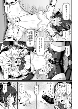 Page 28 of Gensoukyou Futanari Chinpo Wrestling 10 Reimu Vs Marisa Rematch
