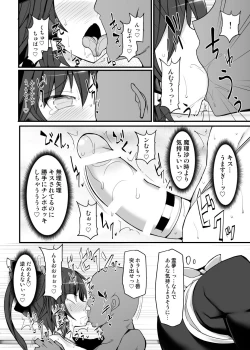 Page 33 of Gensoukyou Futanari Chinpo Wrestling 10 Reimu Vs Marisa Rematch