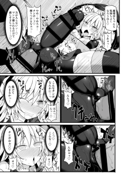 Page 34 of Gensoukyou Futanari Chinpo Wrestling 10 Reimu Vs Marisa Rematch