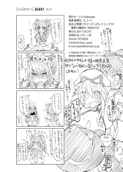 Page 40 of Gensoukyou Futanari Chinpo Wrestling 10 Reimu Vs Marisa Rematch