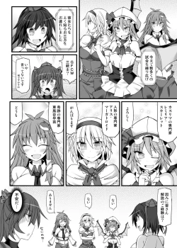 Page 5 of Gensoukyou Futanari Chinpo Wrestling 10 Reimu Vs Marisa Rematch