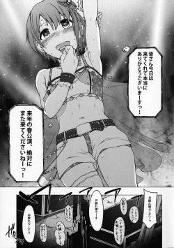 Page 2 of Hoshi o Taberu