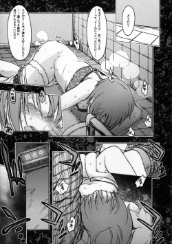 Page 8 of Hoshi o Taberu