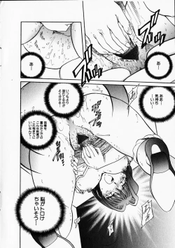 Page 172 of COMIC HimeDorobou 2001-12