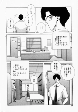 Page 28 of COMIC HimeDorobou 2001-12