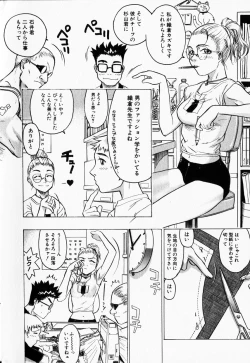 Page 40 of COMIC HimeDorobou 2001-12