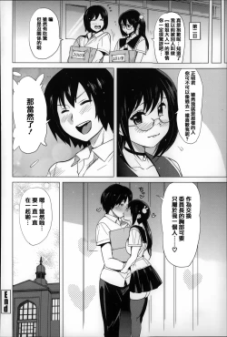 Page 109 of Koisuru Nakadashi Tank