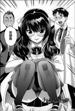 Page 111 of Koisuru Nakadashi Tank