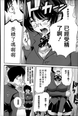 Page 177 of Koisuru Nakadashi Tank