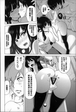 Page 45 of Koisuru Nakadashi Tank