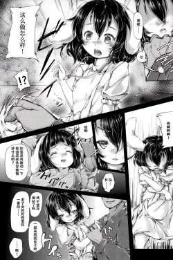 Page 8 of Tewi-chan Tsukamaeta!