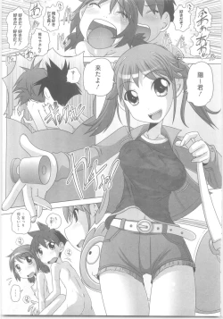 Page 168 of Hajimete no Hatsujouki