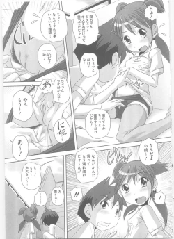 Page 78 of Hajimete no Hatsujouki