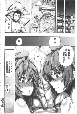 Page 175 of Hakudaku no Sono | 白濁之苑