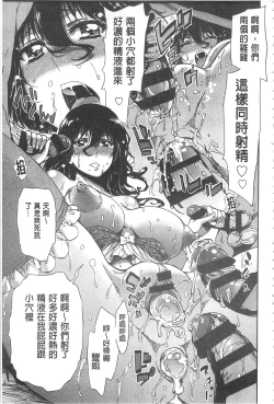 Page 24 of Hakudaku no Sono | 白濁之苑