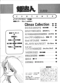 Page 176 of COMIC HimeDorobou 1999-11