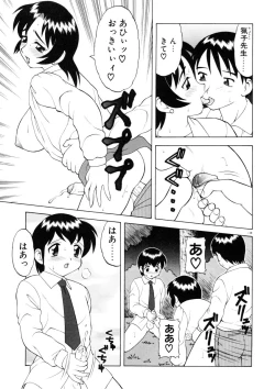 Page 141 of COMIC Pupepo