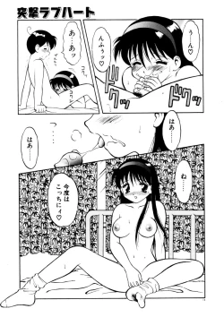 Page 15 of COMIC Pupepo