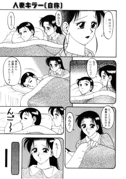 Page 169 of COMIC Pupepo