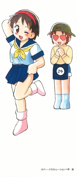 Page 2 of COMIC Pupepo