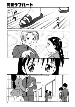 Page 5 of COMIC Pupepo