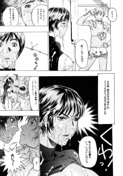 Page 16 of COMIC HimeDorobou 2005-01 Vol.099