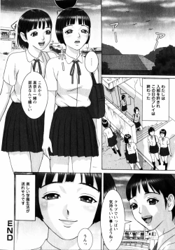 Page 201 of COMIC HimeDorobou 2005-01 Vol.099