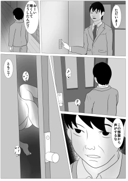 Page 34 of Omae no KaaDakasero yo