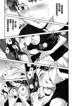 Page 14 of Sachi Ch. 2