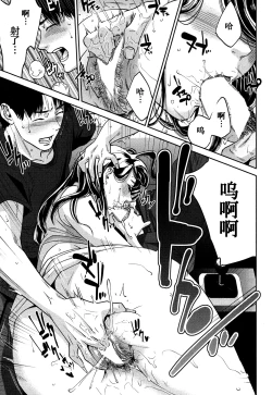 Page 20 of Sachi Ch. 2